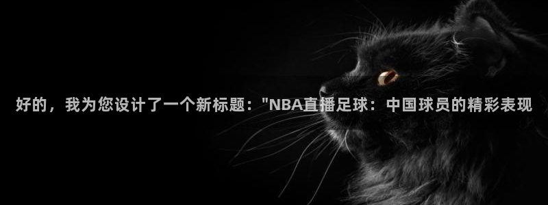 火凤体育免费直播在线观看