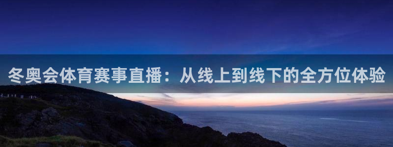 nba火凤体育免费直播