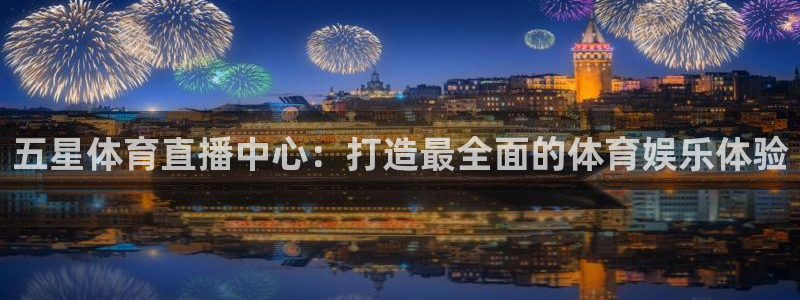 火凤体育直播在线